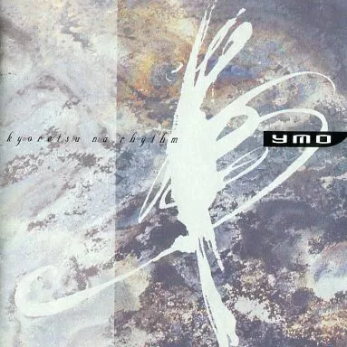 YMO イエローマジックオーケストラ KYORETSU NA インスト ▣ 廃盤 YMO
