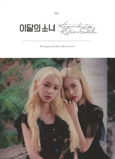 今月の少女 LOONA Kim Lip Jin Soul CD 이달의 소녀 | LOONA NO.9 [ KIM LIP & JINSOUL ] - Music Plaza