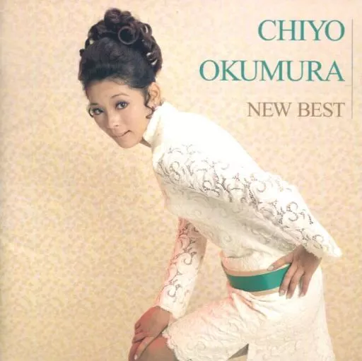 Chiyo Okumura / NEW BEST 1500 | Music software | Suruga-ya.com