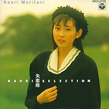 Kaori Moritani (Heartbreak) : Kaori Morishima Select | Music