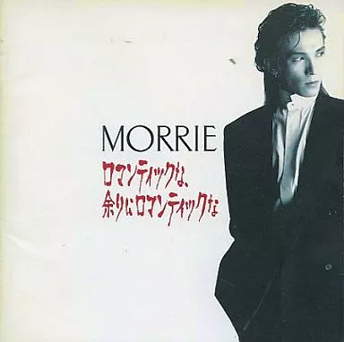 MORRIE 「ロマンティックな、余りにロマンティックな」 DEAD END