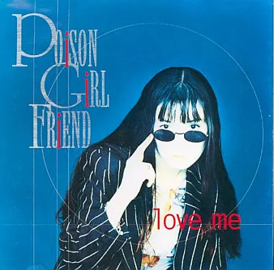 あ*い様 POiSON GiRL FRiEND　LOVE ME LOVE ME【アナログ】 | ディスコグラフィ | Poison Girl Friend