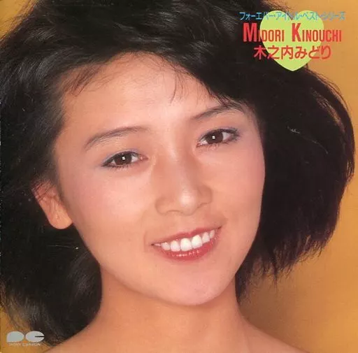 Japanese music CDs Midori Kinouchi / Midori Kinouchi (Obsolete