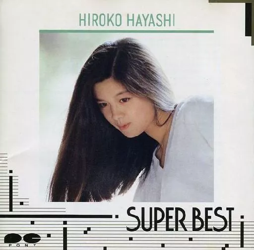 Japanese music CDs Hayashi Hiroko / Super Best | Music software