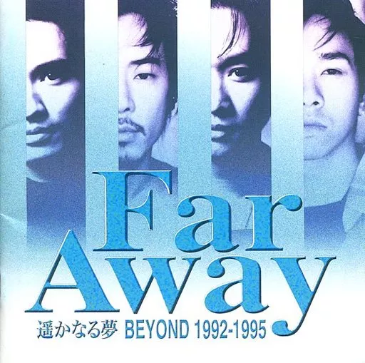 邦楽 Beyond Japanese music CDs Beyond : Haruka Yume BEYOND 1992 ~ 1995