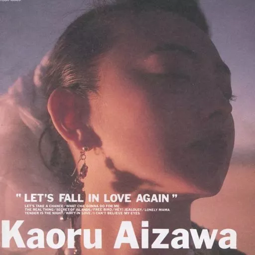 相沢薫 もう一度恋をしよう 稀少CD Amazon.co.jp: み 相沢薫 もう一度恋をしよう H30R-10009 廃盤CD