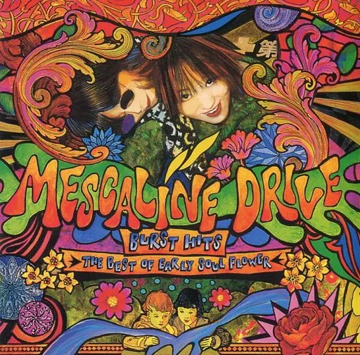 Mescaline Drive / BURST HITS-THE BEST OF EARLY SOUL Flower