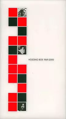 HOSONO BOX 1969-2000 / 細野 晴臣 Amazon.co.jp: HOSONO BOX 1969-2000: ミュージック