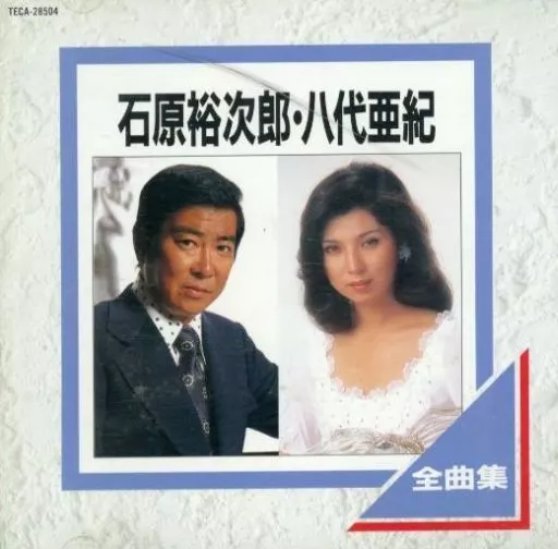 Japanese music CDs Yujiro ISHIHARA, Yashiro Aki / Yujiro ISHIHARA