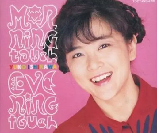 モーニング・タッチ,イブニング・タッチ | 石川優子 | ORICON NEWS