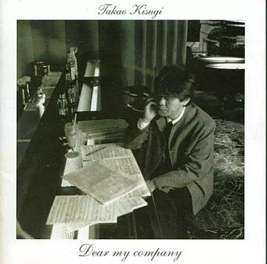 Japanese music CDs Takao Kisugi / Dear my company | Music