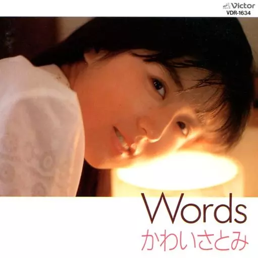 Japanese music CDs Satomi Kawai / Words (Obsolete) | Music