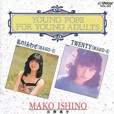 ◎石野真子/TWENTY MAKO・6[+10] 石野 真子 | TWENTY MAKO・6 [＋10] | ビクターエンタテインメント