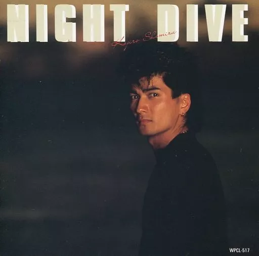 清水宏次朗　CD ABANDON 自然 NIGHT DIVE MIND Japanese music CDs Kojiro Shimizu / NIGHT DIVE (Discontinued