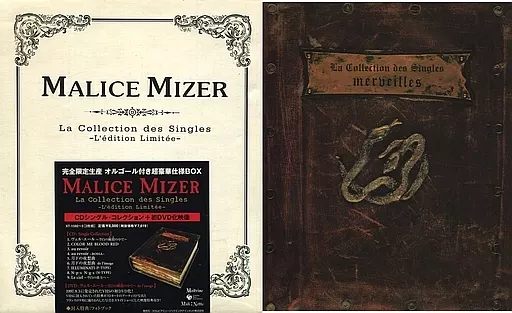 Japanese music CDs MALICE MIZER / La Collection des Singles