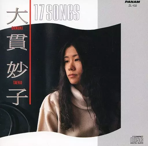 SIGNIFIE 大貫妙子 RACD-1 新品未開封　TaekoOhnuki 大貫妙子 - SIGNIFIE - Amazon.com Music
