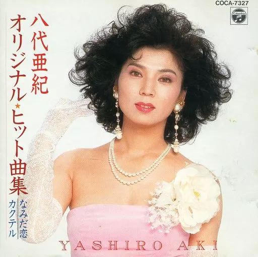 邦楽 AGI Japanese music CDs Yashiro Aki / Yashiro Aki Original Hit