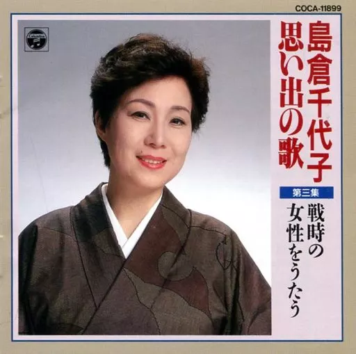 【中古】 Songs for a Widow UntoAshes Cho Kosoku Galvion Soundtrack Riyuko Tanaka Single Vinyl