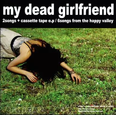 死んだ僕の彼女(my dead girlfriend) / アルバム2枚セット 死んだ僕の彼女 / ixtab ( LP - 2025 remaster ) 特典ステッカー