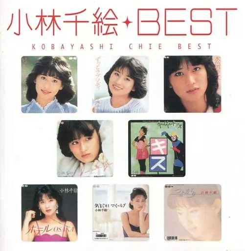 邦楽CD 小林千絵/小林千絵・ベスト | 音楽ソフト | Suruga-ya.com 邦楽CD 小林千絵/小林千絵・ベスト | 音楽ソフト | Suruga-ya.com