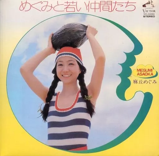 Megumi Asaoka / Megumi and Young Friends + 7 [Paper Jacket