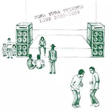 YURAYURA帝國/YURA YURA TEIKOOKU LIVE2005-2009-CD- | 音樂軟體