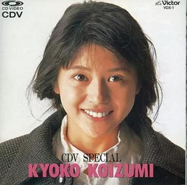 Japanese music CDs Kyoko Koizumi / Kyoko Koizumi CDV Special