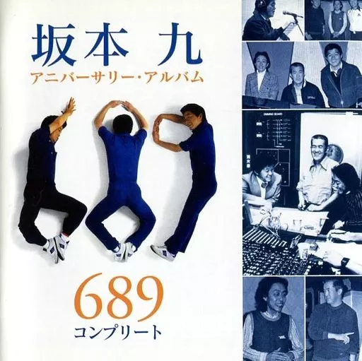 Japanese music CDs Kyu Sakamoto / Kyu Sakamoto Anniversary Best