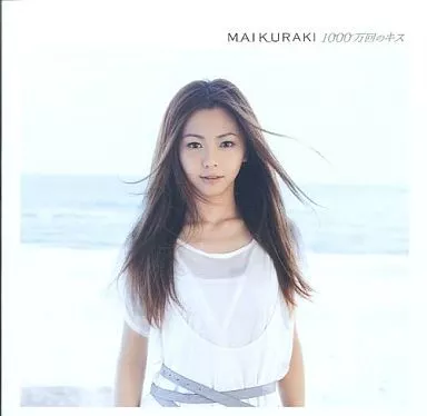 邦楽CD 倉木麻衣 / 1000万回のキス [FC ＆ Musing盤] | 音楽