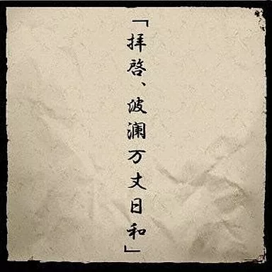 Japanese music CDs Memento Mori / 「 Haikei