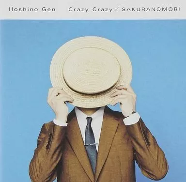 【CD】星野源 Hoshino Gen 「Crazy Crazy / SAKURANOMORI」　初回盤CD+DVD Gen Hoshino CD 4-piece set: GAG, SUN, Koi, Crazy Crazy⁄Sakura no Mori