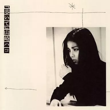 巡るハコ Hako Yamazaki | Music software | SURUGA-YA.COM