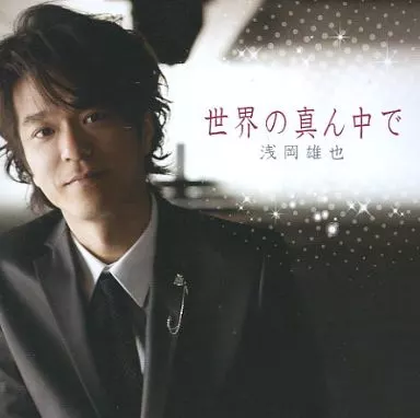 Japanese music CDs Yuya Asaoka / In the Middle of the World