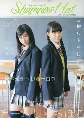 邦楽CD チームしゃちほこ / シャンプーハット Part.1[ローソン