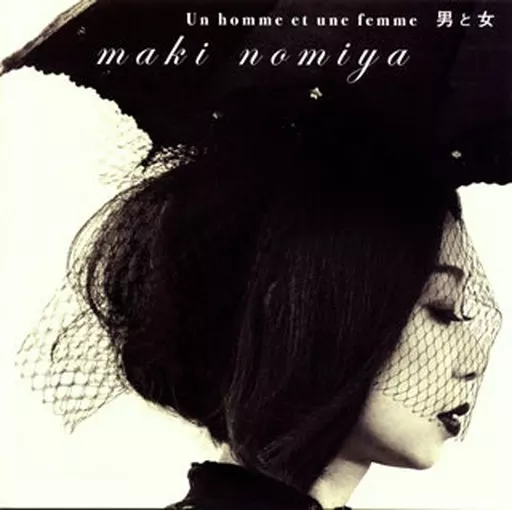 Japanese music CDs Maki Nonomiya | Music software | Suruga