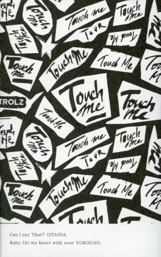 会場限定盤】 PETROLZ ペトロールズ CD Touch me (星野源 長岡