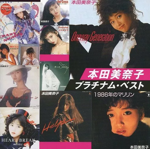 Minako Honda / Platinum Best | Music software | Suruga-ya.com