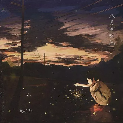 mol-74 八月の映画 CD mol-74 八月の映画 CD Japanese music CDs mol-74 August films | Music
