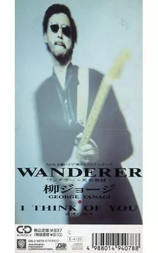 邦楽CD 柳ジョージ / WANDERER | 音楽ソフト | Suruga-ya.com