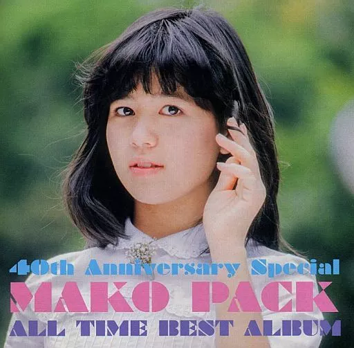 Mako Ishino / Mako PACK [40 th Anniversary Special] - All Time