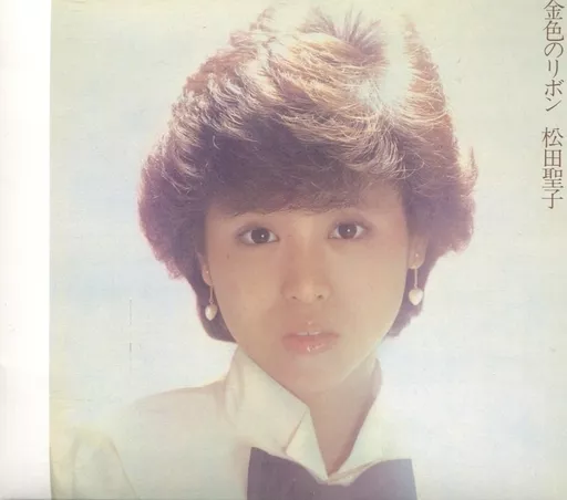 松田聖子 / 金色のリボン(hybrid sacd) Seiko Matsuda / Gold Ribbon (Hybrid SACD) | Music software
