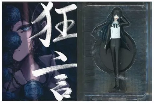 Ado &frasl; Kyogen [Full Quantity Limited Figure &amp; Book Edition