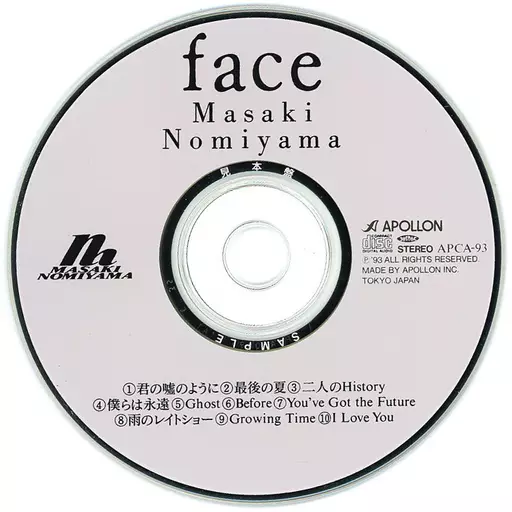 野見山正貴 君の嘘のように 最後の夏 【公式通販】