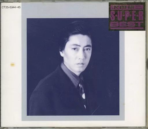 Kenji Sawada / Kenji Sawada SUPER BEST (decommissioned) (condition