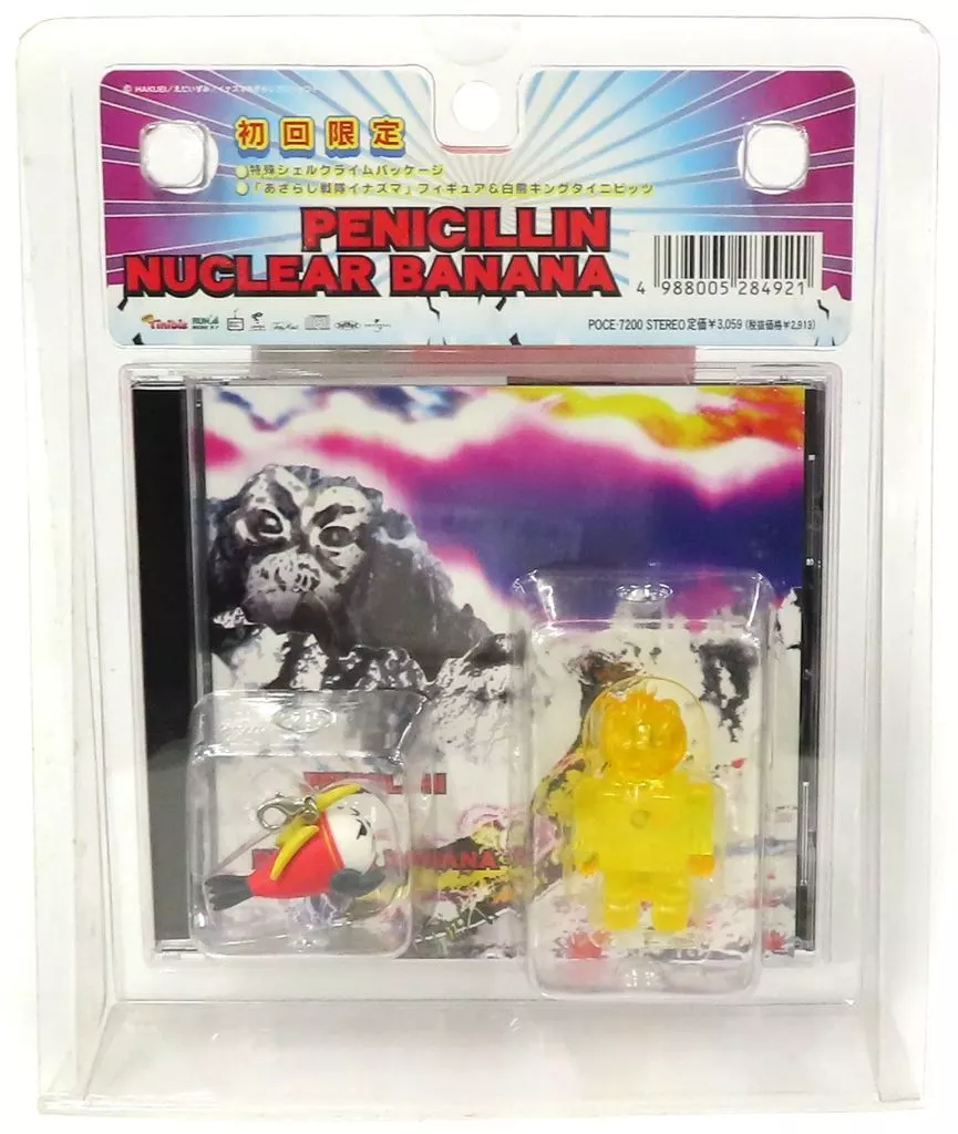 日本音樂CD PENICILLIN/NUCLEAR BANANA[初回限定盤] | 音樂軟體