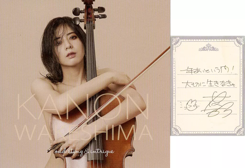 Kanon Wakeshima / odd sting & intrigue (with handwritten message
