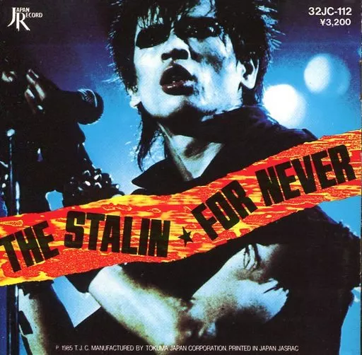 洋楽CD ザ・スタ-リン /FORNEVER | 音楽ソフト | Suruga-ya.com