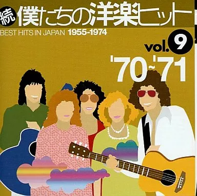 洋楽CD 続・僕たちの洋楽ヒット(9)'70～'71 | 音楽ソフト