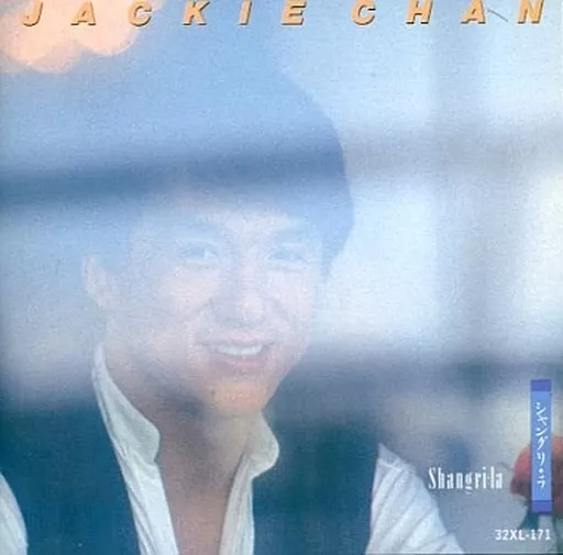 Jackie Chan / Shangri-la (discontinued) (condition : lyric card