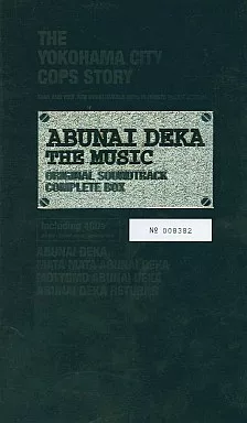 その他 ABUNAI DEKA THE MUSIC COMPLETE BOX Film music (Japanese films) ABUNAI DEKA THE MUSIC ORIGINAL